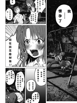 [知るかバカうどん] ホップ・ステップ はい キック！！！[洨豫個人漢化]_006