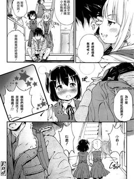 [樱丘汉化组] [こまめ丸] Lost article (COMIC LO 2015年5月号)_18
