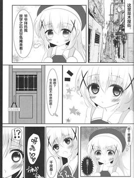 [绅士仓库汉化] (C89) [ぅさぎのぉゃっ (天使ちな)] ちのちやっ！ (ご注文はうさぎですか？)_04