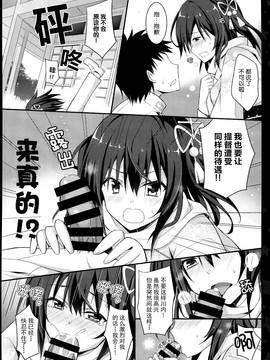 [脸肿汉化组] (C88) [夏色少女 (たかなしはると)] 夏は浴衣で夜戦だよね! (艦隊これくしょん -艦これ-)_08