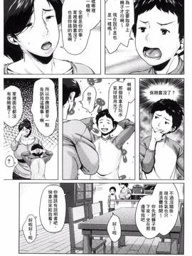 [風與VIRTUOSO製作][児妻] 金曜日の母たちへ_011