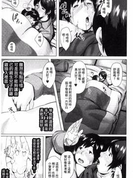 [風與VIRTUOSO製作][児妻] 金曜日の母たちへ_055
