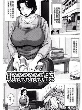 [風與VIRTUOSO製作][児妻] 金曜日の母たちへ_069