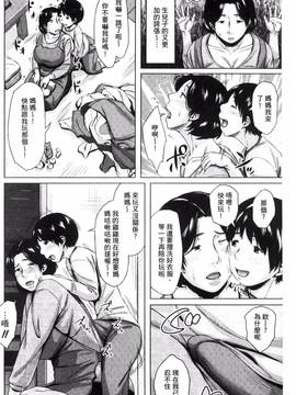[風與VIRTUOSO製作][児妻] 金曜日の母たちへ_070