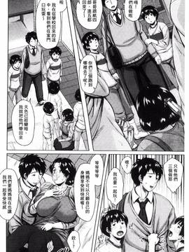 [風與VIRTUOSO製作][児妻] 金曜日の母たちへ_080