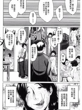 [風與VIRTUOSO製作][児妻] 金曜日の母たちへ_098