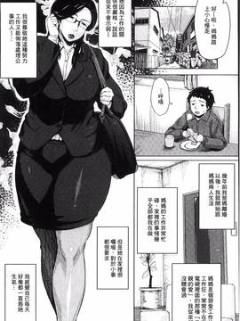 [風與VIRTUOSO製作][児妻] 金曜日の母たちへ_100