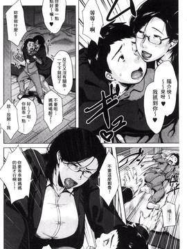 [風與VIRTUOSO製作][児妻] 金曜日の母たちへ_104