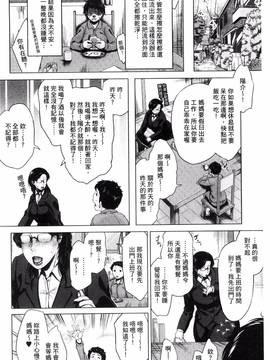 [風與VIRTUOSO製作][児妻] 金曜日の母たちへ_142