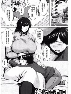[風與VIRTUOSO製作][児妻] 金曜日の母たちへ_143