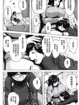 [風與VIRTUOSO製作][児妻] 金曜日の母たちへ_144