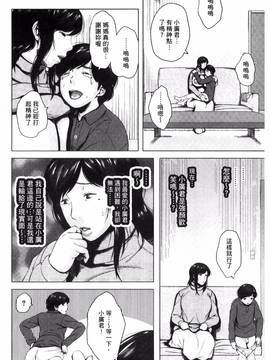 [風與VIRTUOSO製作][児妻] 金曜日の母たちへ_152