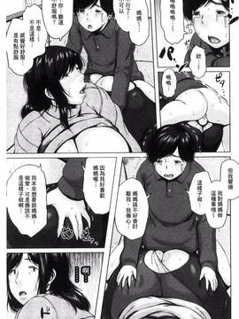 [風與VIRTUOSO製作][児妻] 金曜日の母たちへ_159