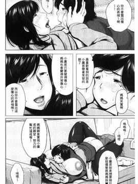[風與VIRTUOSO製作][児妻] 金曜日の母たちへ_162