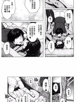 [風與VIRTUOSO製作][児妻] 金曜日の母たちへ_163