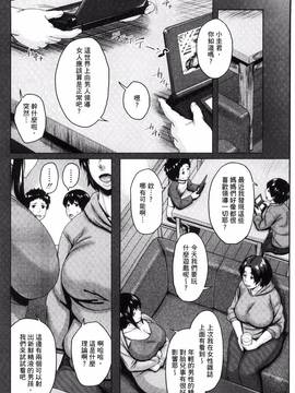 [風與VIRTUOSO製作][児妻] 金曜日の母たちへ_172