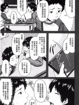 [風與VIRTUOSO製作][児妻] 金曜日の母たちへ_173