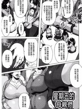 [風與VIRTUOSO製作][児妻] 金曜日の母たちへ_195