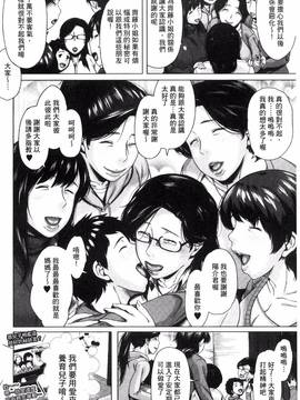[風與VIRTUOSO製作][児妻] 金曜日の母たちへ_198
