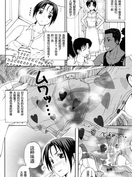 [草津てるにょ] 家庭寄宿 第1-6話 [中国翻訳]_002