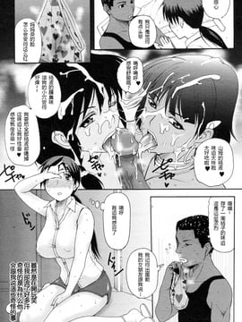 [草津てるにょ] 家庭寄宿 第1-6話 [中国翻訳]_005