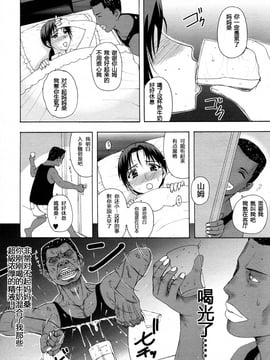 [草津てるにょ] 家庭寄宿 第1-6話 [中国翻訳]_006