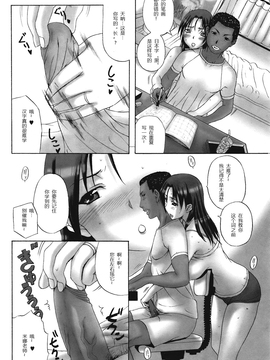 [草津てるにょ] 家庭寄宿 第1-6話 [中国翻訳]_030