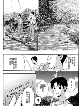 [草津てるにょ] 家庭寄宿 第1-6話 [中国翻訳]_090