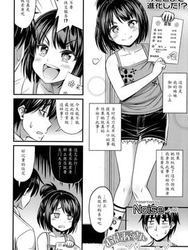 [魔劍个人汉化][Noise] お店屋さんごっこ (COMIC LO 2017年5月号)_02