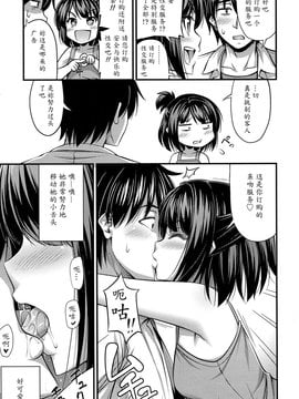 [魔劍个人汉化][Noise] お店屋さんごっこ (COMIC LO 2017年5月号)_03