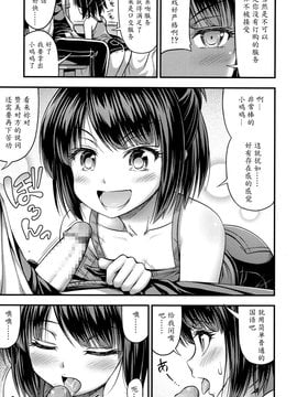 [魔劍个人汉化][Noise] お店屋さんごっこ (COMIC LO 2017年5月号)_05
