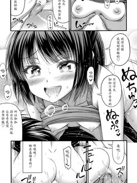 [魔劍个人汉化][Noise] お店屋さんごっこ (COMIC LO 2017年5月号)_15