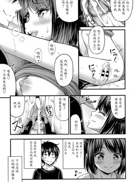 [魔劍个人汉化][Noise] お店屋さんごっこ (COMIC LO 2017年5月号)_19