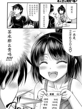[魔劍个人汉化][Noise] お店屋さんごっこ (COMIC LO 2017年5月号)_20