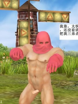 魔法师奴隶契约第一部第一章_012