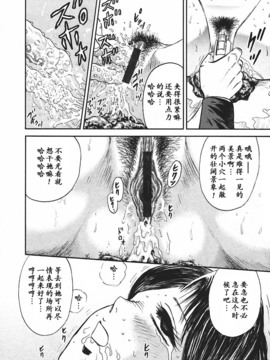 [近石まさし] 淫囚_064