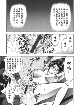 [近石まさし] 淫囚_105