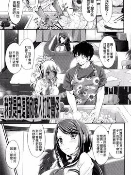 [風與彧製作][木村寧都] Love Juice Fountain_044