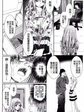 [風與彧製作][木村寧都] Love Juice Fountain_071