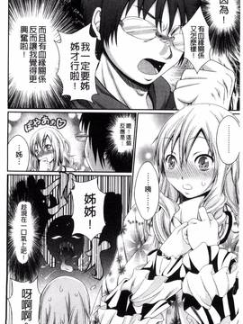 [風與彧製作][木村寧都] Love Juice Fountain_073