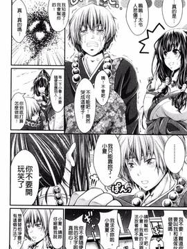 [風與彧製作][木村寧都] Love Juice Fountain_097