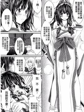 [風與彧製作][木村寧都] Love Juice Fountain_098