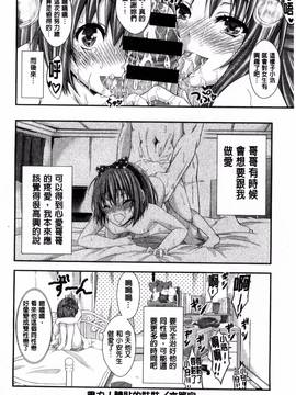 [風與彧製作][木村寧都] Love Juice Fountain_141
