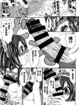 [風與彧製作][木村寧都] Love Juice Fountain_156