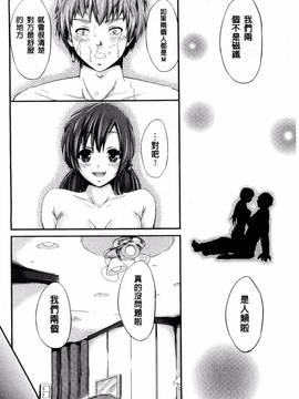 [風與彧製作][木村寧都] Love Juice Fountain_181