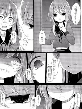 (海ゆかば6) [きつねとぶどう (くろな)] なかよし♪ (艦隊これくしょん -艦これ-)_img006