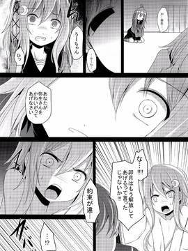 (海ゆかば6) [きつねとぶどう (くろな)] なかよし♪ (艦隊これくしょん -艦これ-)_img015