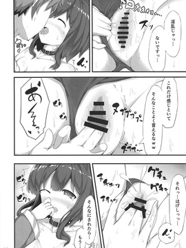 [NEW工房(赤絵ねお)] めぐみんが女性の魅力を見せてくれるって (この素晴らしい世界に祝福を!)_011