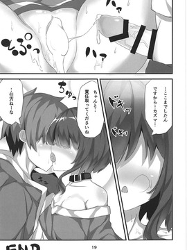 [NEW工房(赤絵ねお)] めぐみんが女性の魅力を見せてくれるって (この素晴らしい世界に祝福を!)_018