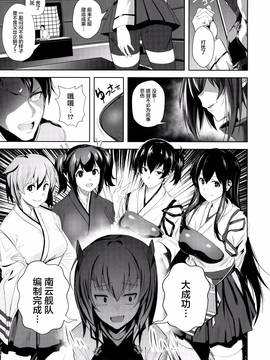 (COMIC1☆11) [自宅vacation (うるりひ)] ふぇちこれ VOL.05 (艦隊これくしょん -艦これ-) [无毒汉化组]_004